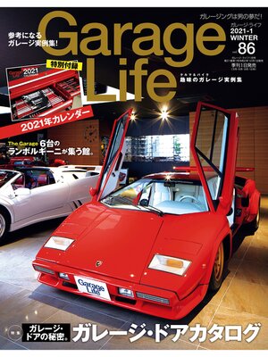 cover image of Garage Life: 86号